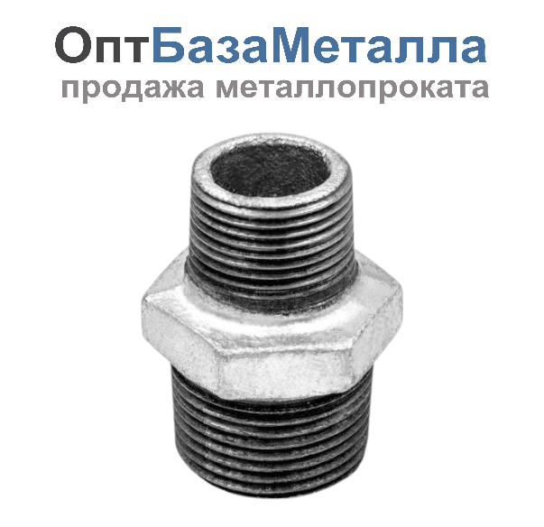 Ниппель переходной чугун оцинкованный Ду 25х20 1"х3/4" НР, DN 25, 1 дюйм